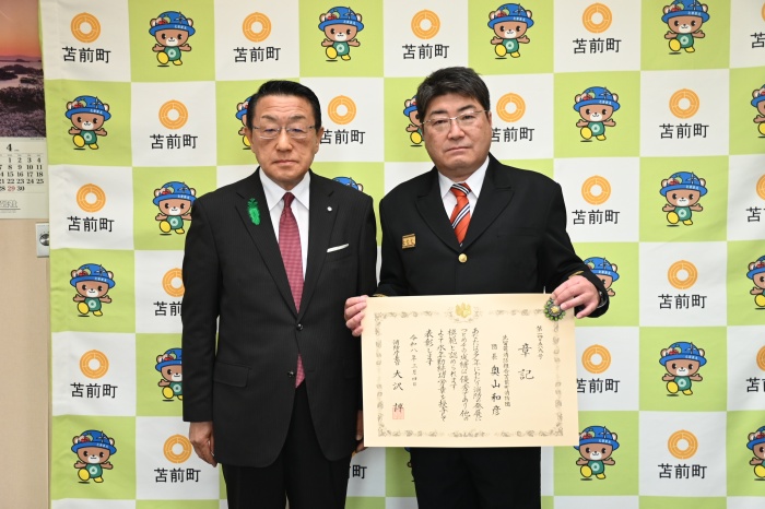 表彰写真