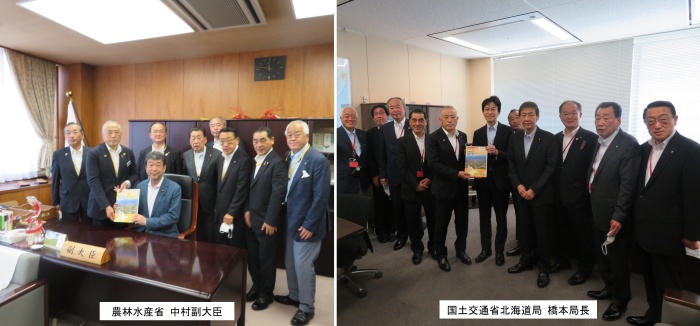 留萌地域総合開発期成会 中央要望