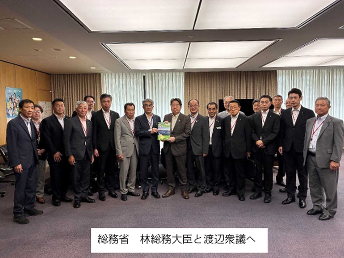総務省要望