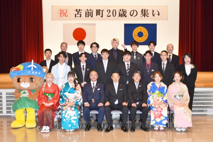 令和6年 20歳の集い