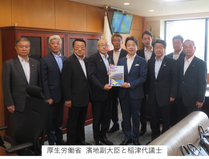厚労省 濱地副大臣と稲津代議士