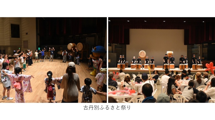 古丹別ふるさと祭り