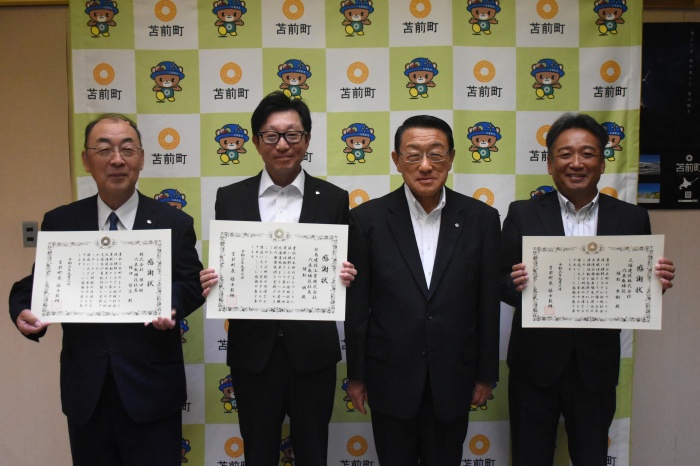 感謝状贈呈