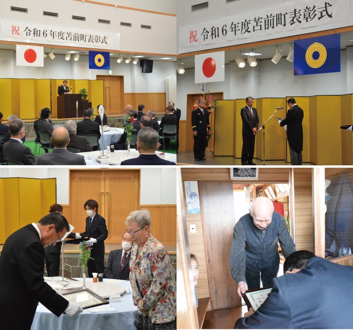 苫前町表彰式