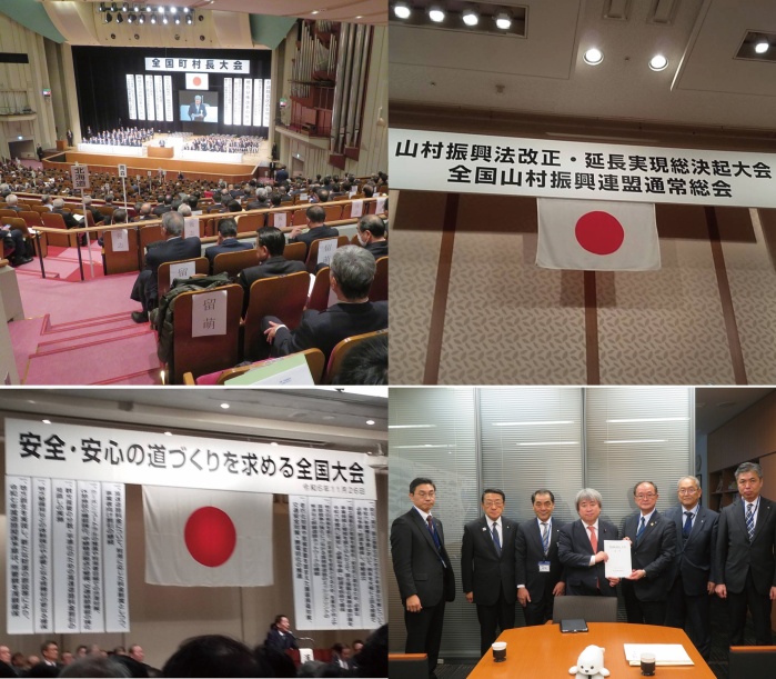 各種全国大会