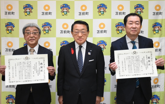 感謝状贈呈