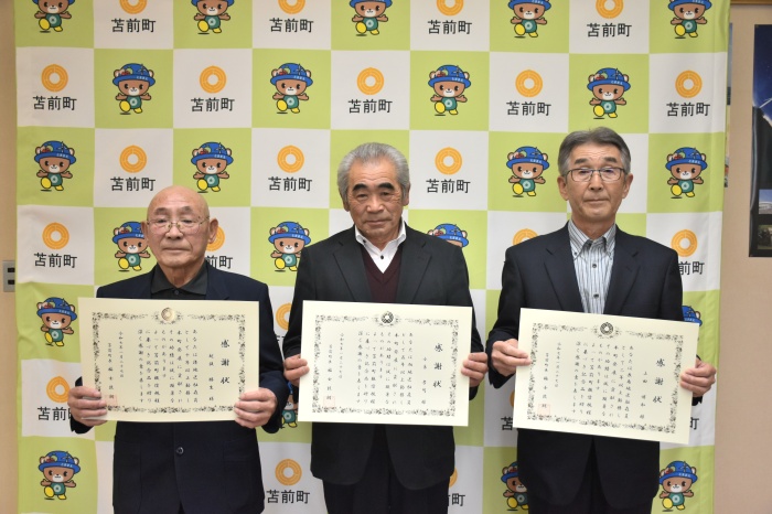 感謝状贈呈