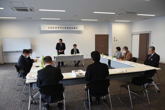 空き家対策推進協議会