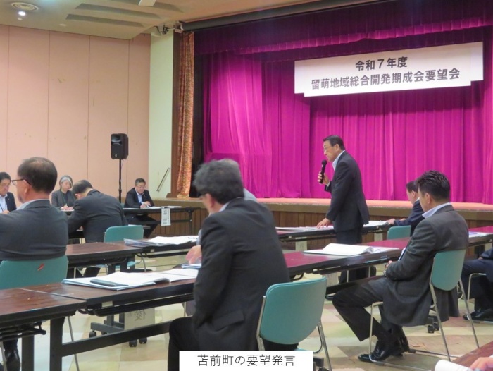 苫前町の要望発言