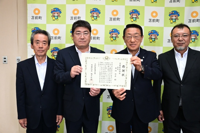 感謝状贈呈式
