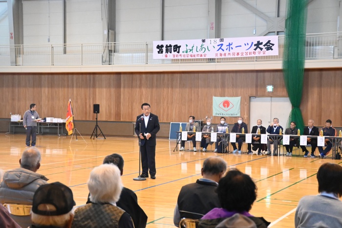 ふれあいスポーツ大会