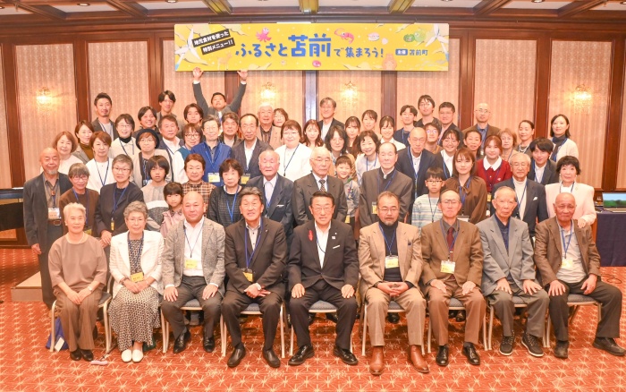 ふるさと苫前で集まろう！