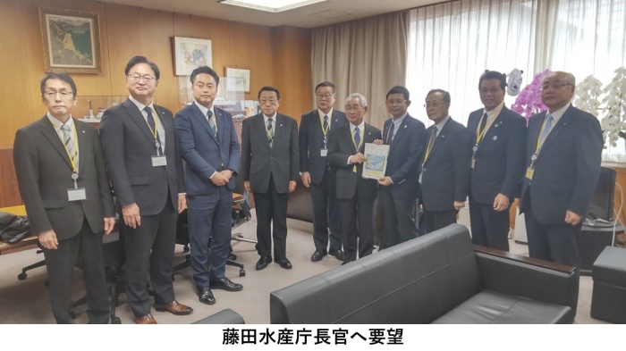 藤田水産庁長官へ要望