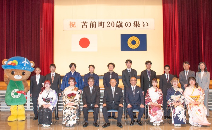 20歳の集い