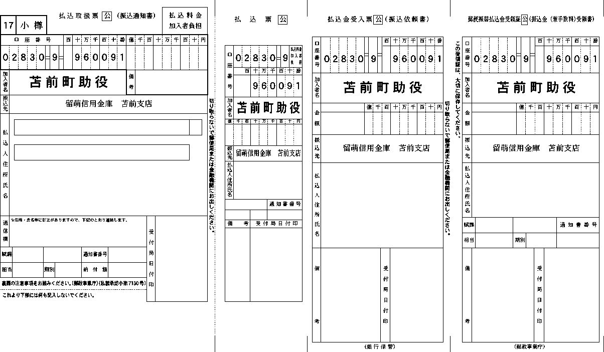 健康保険 の掲示板投稿写真＆画像