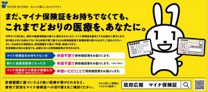 政府広報
