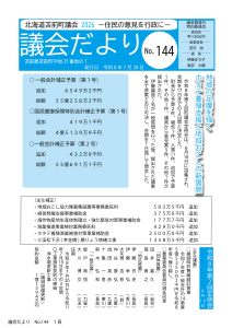 表紙
