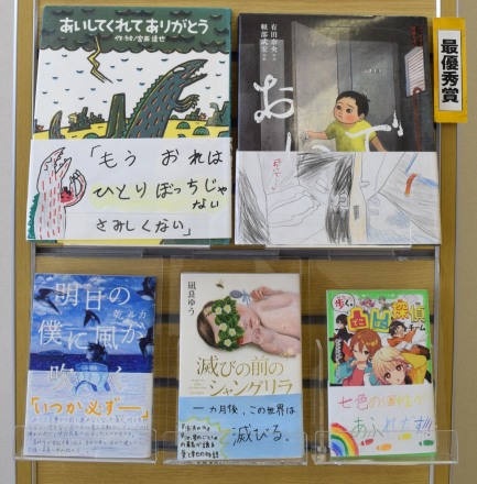 最優秀賞作品一覧