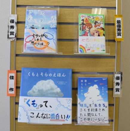 小学5・6年生の部入賞作品