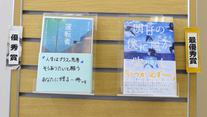 一般の部入賞作品