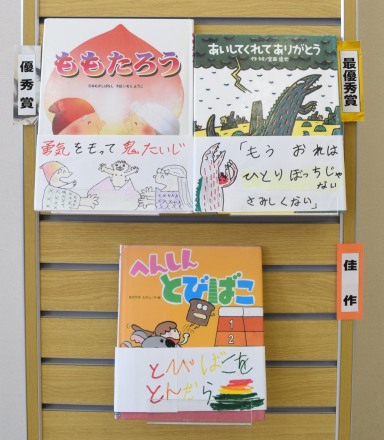 小学3・4年生の部入賞作品