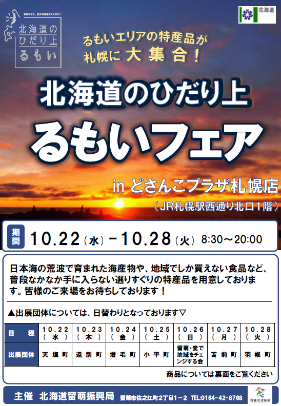 ポスター