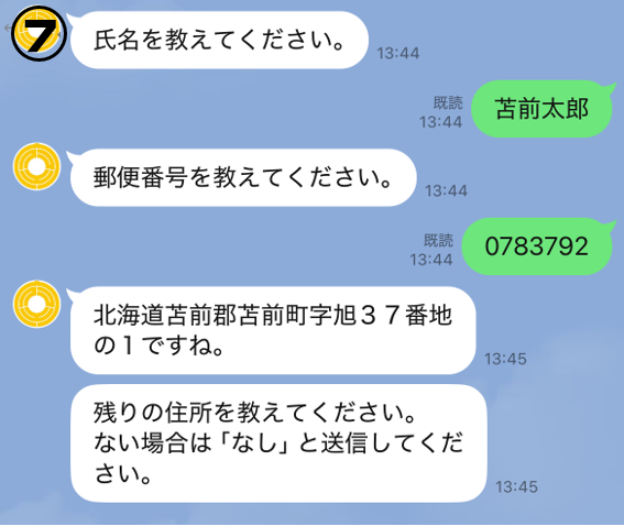 住所