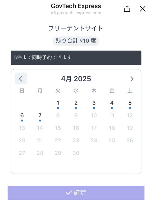 郵便番号