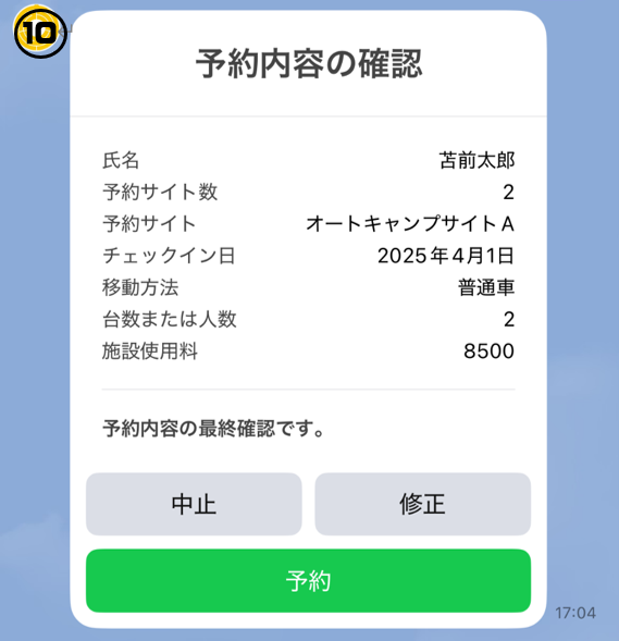 確認