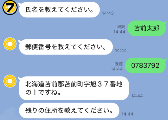 住所